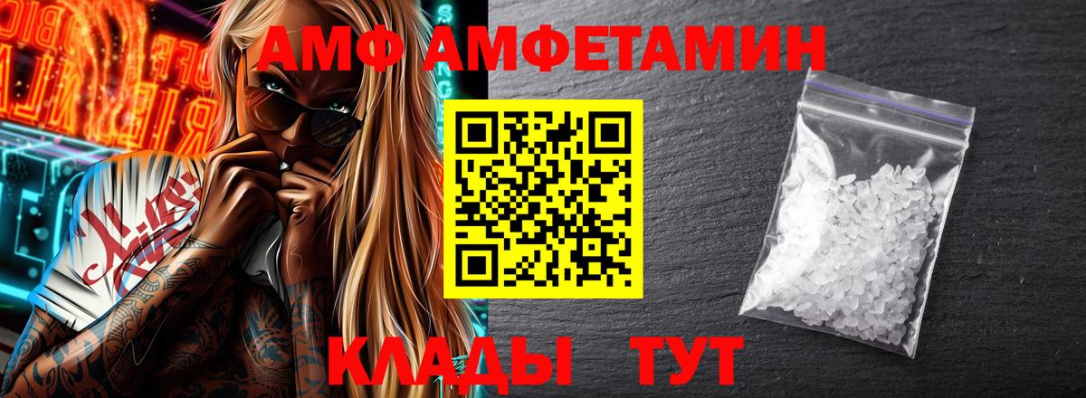 Амфетамин  АМФ 97%  Амфетамин  Вход с VPN  Ржев 