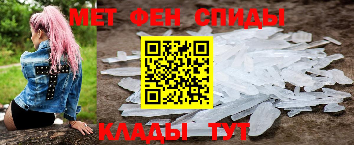 Амфетамин Розовый Ржев