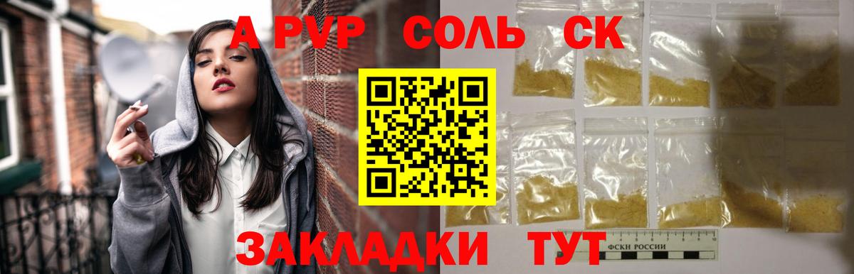 наркота  Ржев  A PVP СК  A-PVP мука  APVP СК 