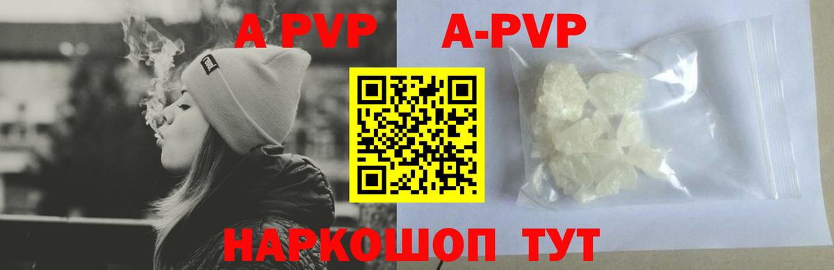 Alpha PVP  Вход с VPN  A-PVP мука  Ржев  APVP СК КРИС  Alfa_PVP СК 