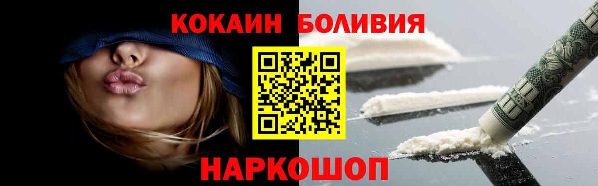 КОКАИН Fish Scale Ржев