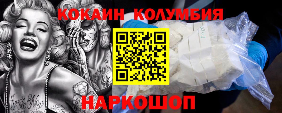 COCAIN 97%  Вход с VPN  Ржев  Кокаин 98% 