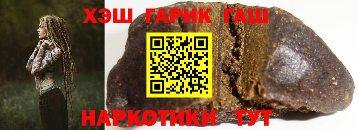 Ржев  ГАШ  Вход с VPN  Гашиш убойный  ГАШИШ Изолятор 