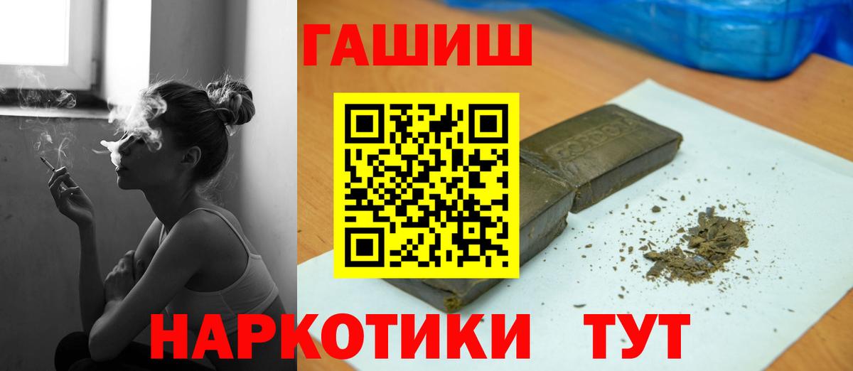 ГАШ hashish  Ржев  закладки  Гашиш VHQ 
