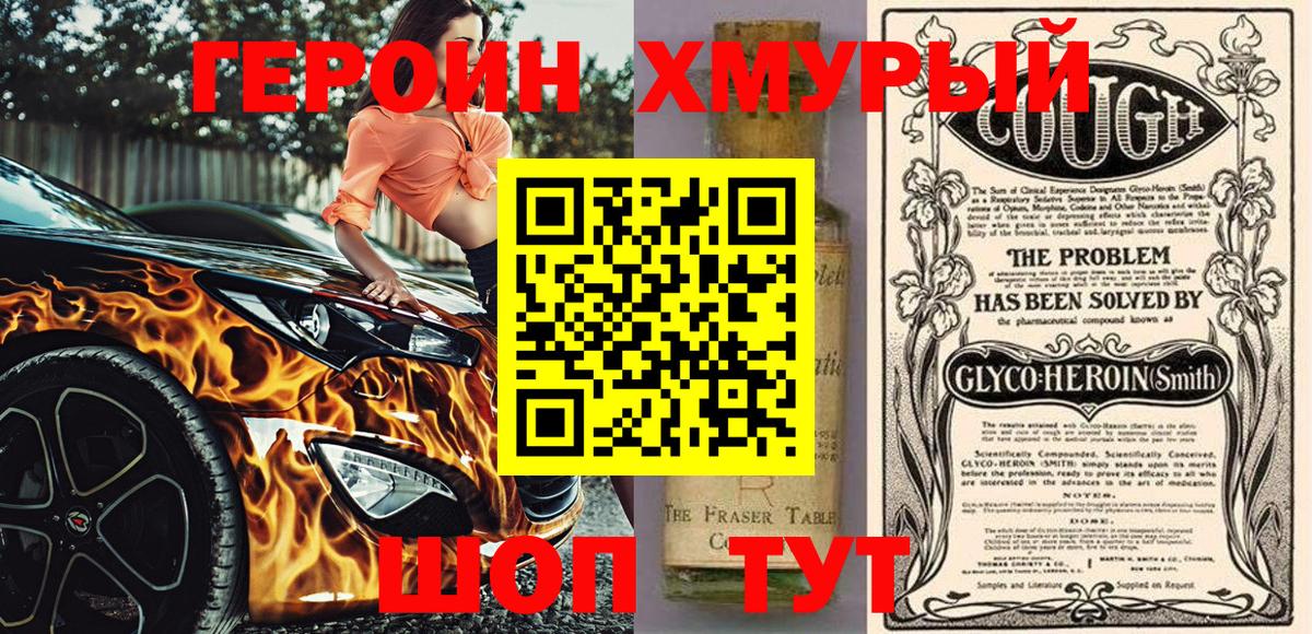 Героин  Ржев  Героин Афган 