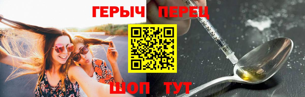 Героин белый Ржев