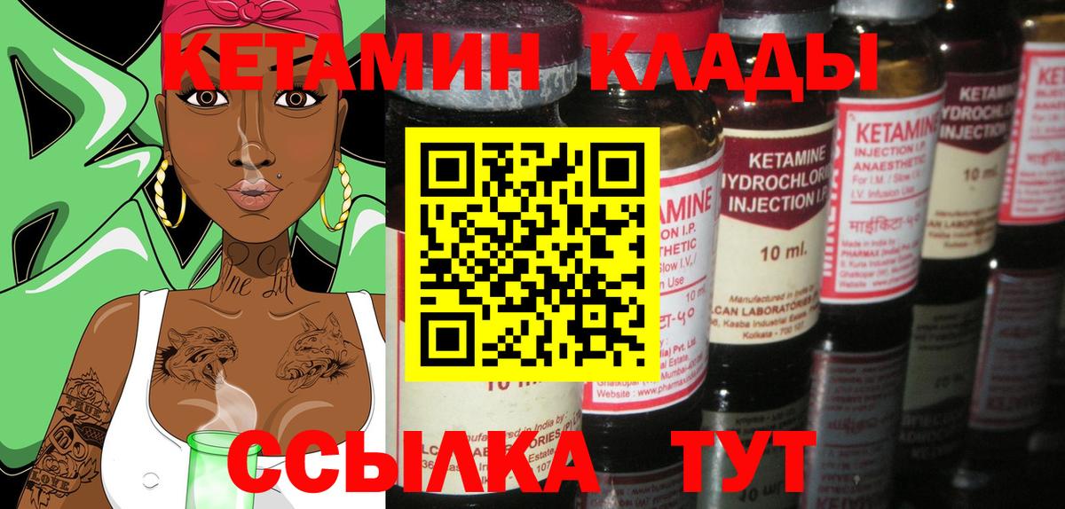 Кетамин ketamine  Вход с VPN  КЕТАМИН VHQ  Ржев 