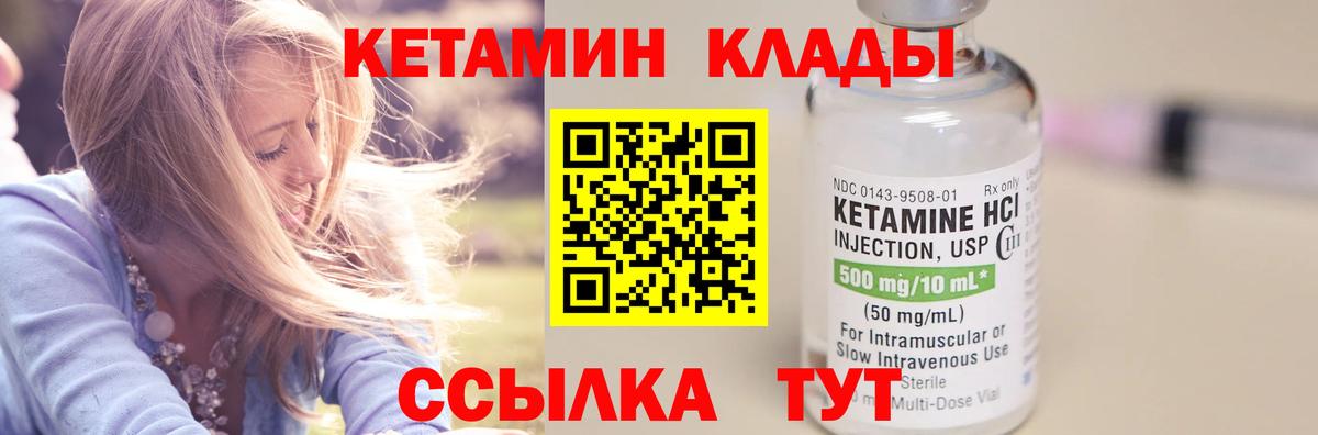 КЕТАМИН ketamine  КЕТАМИН ketamine  Ржев 