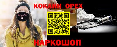 таблы Сочи