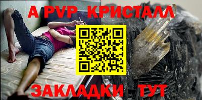 таблы Сочи