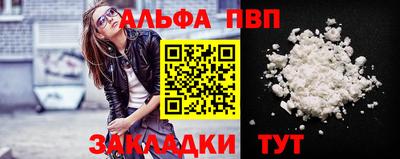 таблы Сочи