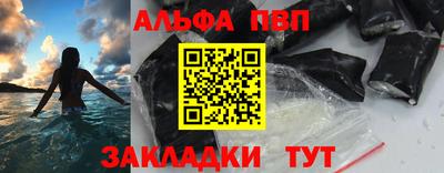 таблы Сочи