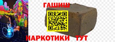 таблы Сочи