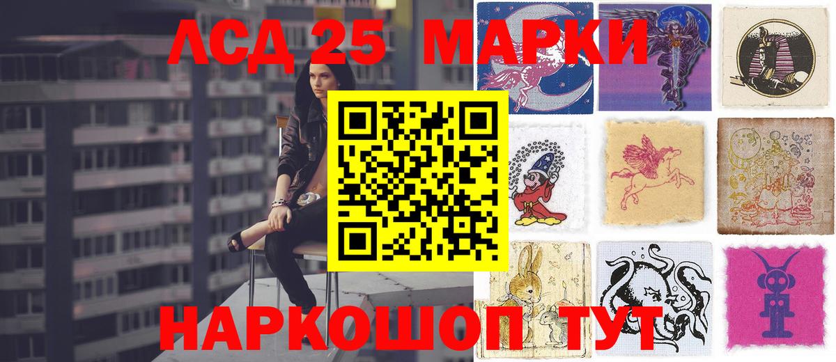 Лсд 25 экстази кислота  Ржев 
