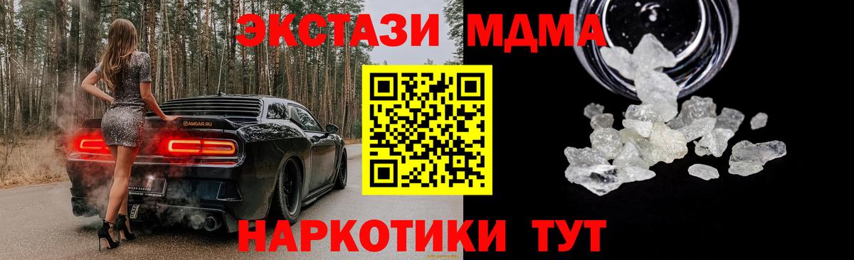 MDMA молли  MDMA VHQ  MDMA  Вход с VPN  Ржев 