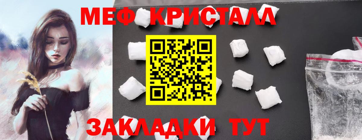 МЯУ-МЯУ  Ржев  МЯУ-МЯУ mephedrone 