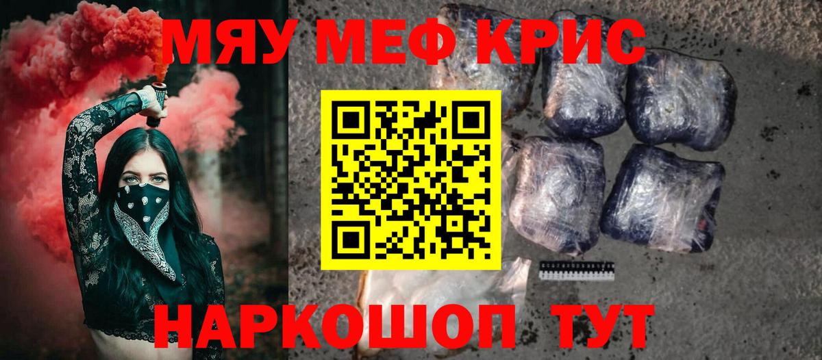 Ржев  МЯУ-МЯУ  Меф  МЯУ-МЯУ VHQ  Вход с VPN  МЕФ 4 MMC 