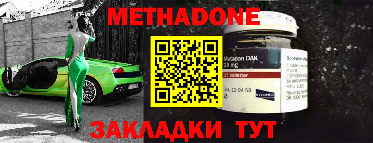 Метадон VHQ  Метадон methadone  Ржев 