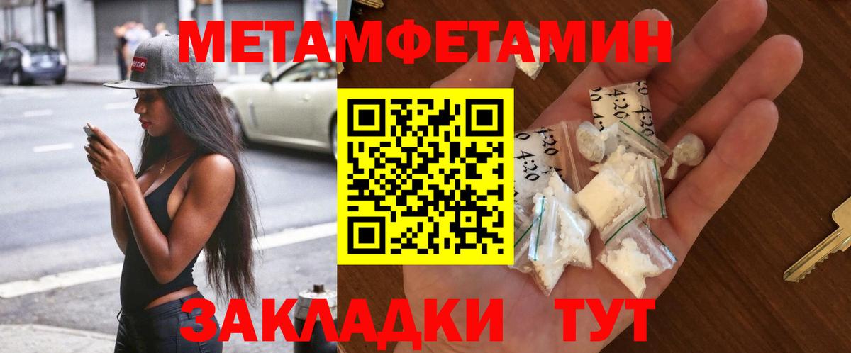 Метамфетамин  Ржев  МЕТАМФЕТАМИН мет 