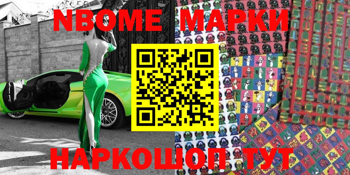Ржев  Марки 25I-NBOMe 1500мкг  Марки N-bome  Вход с VPN 