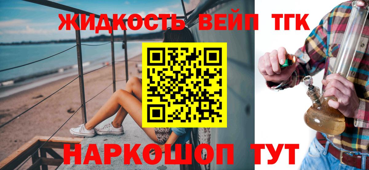 Дистиллят ТГК гашишное масло Ржев