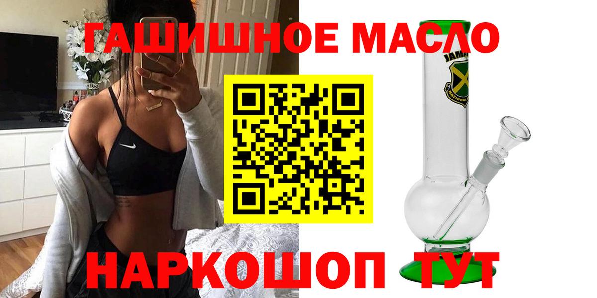 ТГК гашишное масло  Дистиллят ТГК гашишное масло  Вход с VPN  сколько стоит  Ржев 