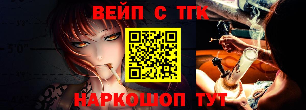 ТГК THC oil  Дистиллят ТГК жижа  Ржев 