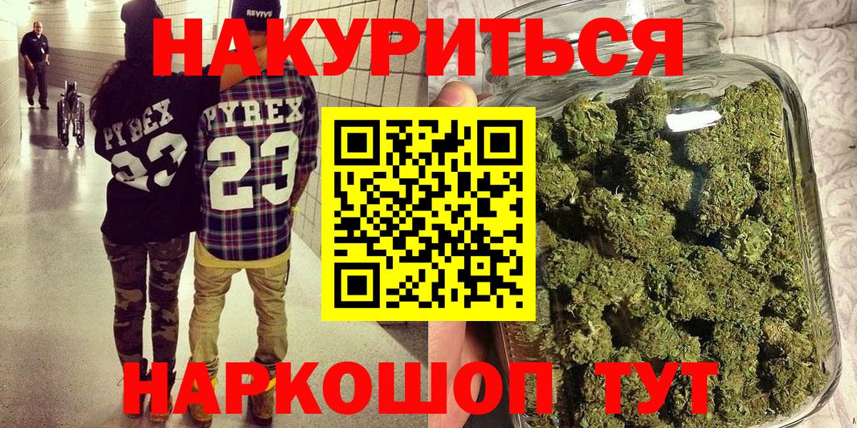 МАРИХУАНА марихуана  Конопля SATIVA & INDICA  Марихуана Bruce Banner  Ржев 